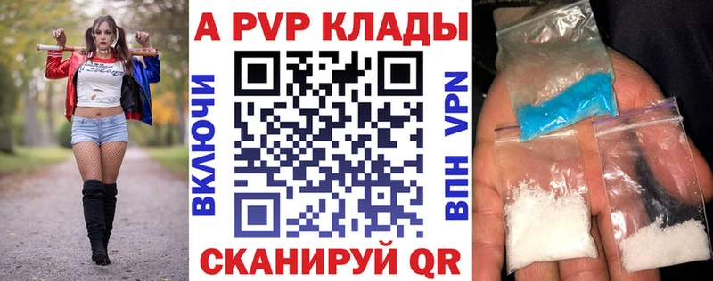 где купить наркоту  Вольск  Alpha PVP СК КРИС 