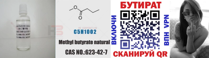 цена наркотик  Вольск  Бутират 99% 
