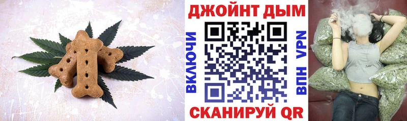 Печенье с ТГК конопля наркошоп Вольск