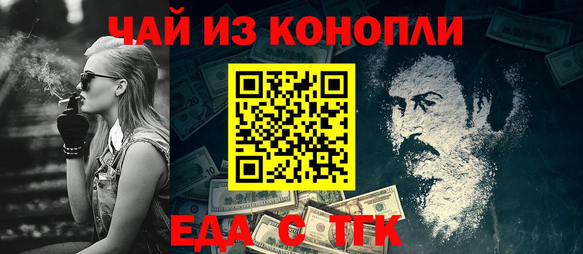 Canna-Cookies конопля  Вход с VPN  Вольск 