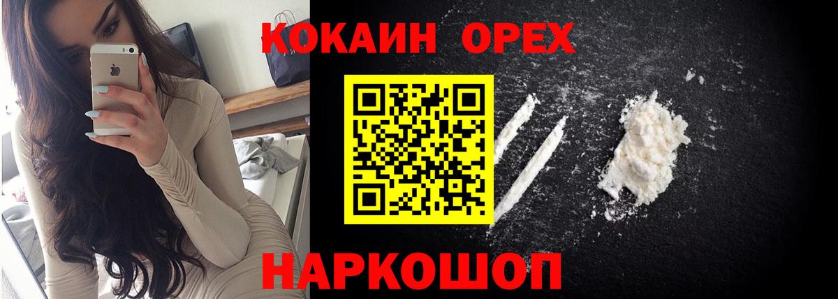 Cocaine Колумбийский Вольск