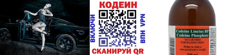 даркнет сайт Вольск Кодеин напиток Lean (лин)