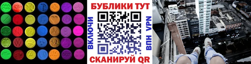 ЭКСТАЗИ таблы Вольск