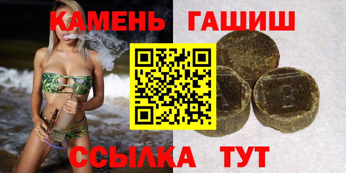 ГАШИШ Premium Вольск