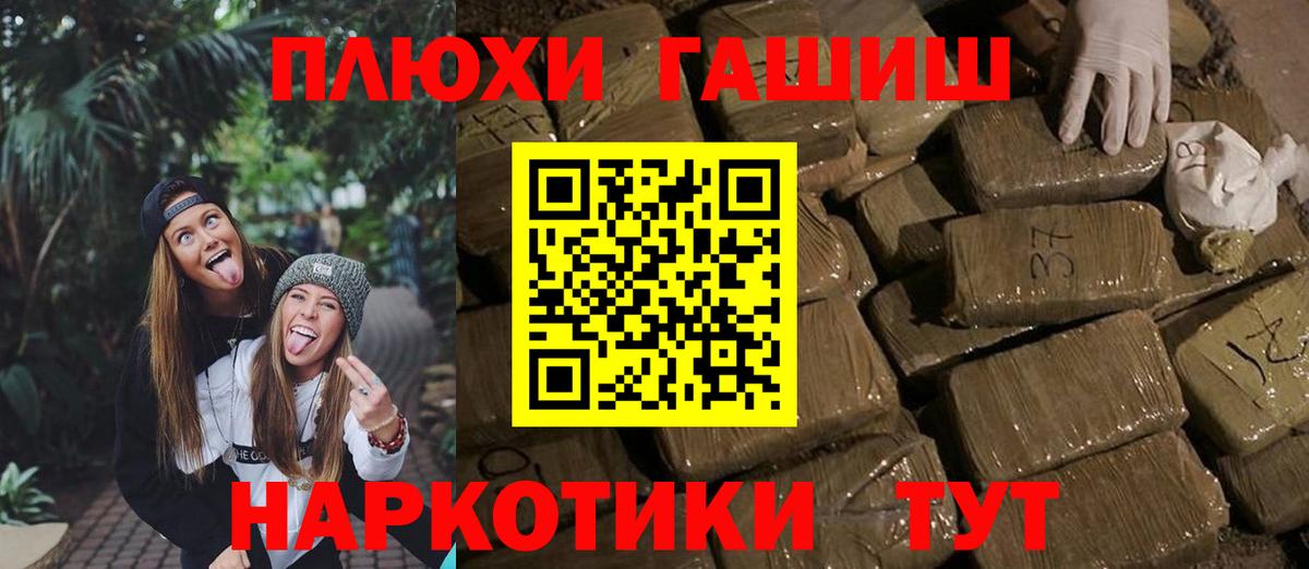 ГАШИШ ice o lator Вольск