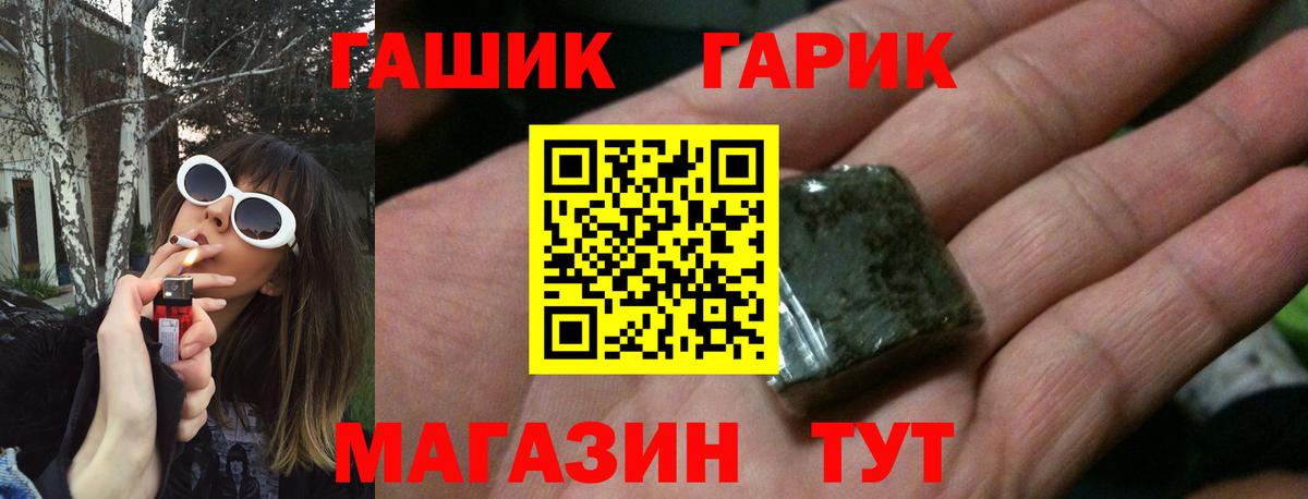Вольск  ГАШИШ гарик  Вход с VPN  Гашиш Изолятор 