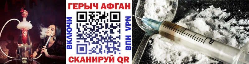 ГЕРОИН Афган  блэк спрут ТОР  Вольск 