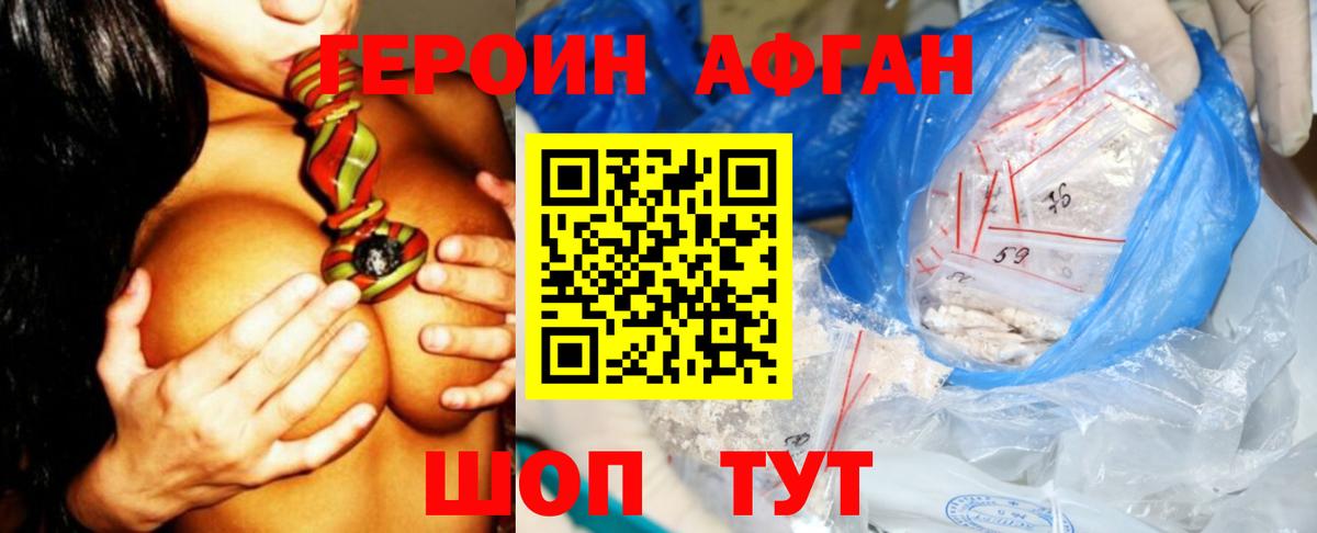 Вольск  ГЕРОИН  Вход с VPN  ГЕРОИН гречка 
