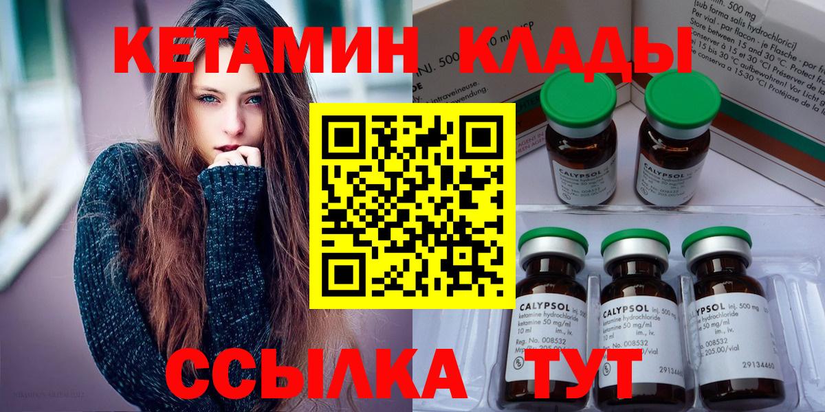 Кетамин VHQ  КЕТАМИН ketamine  Вольск 