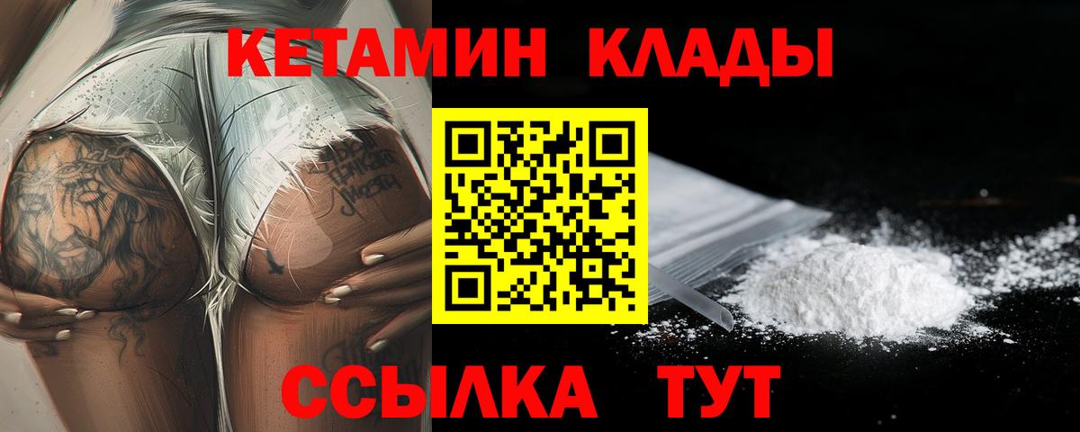 Вольск  Кетамин ketamine  КЕТАМИН ketamine  Вход с VPN 