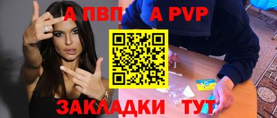 альфа пвп Беслан