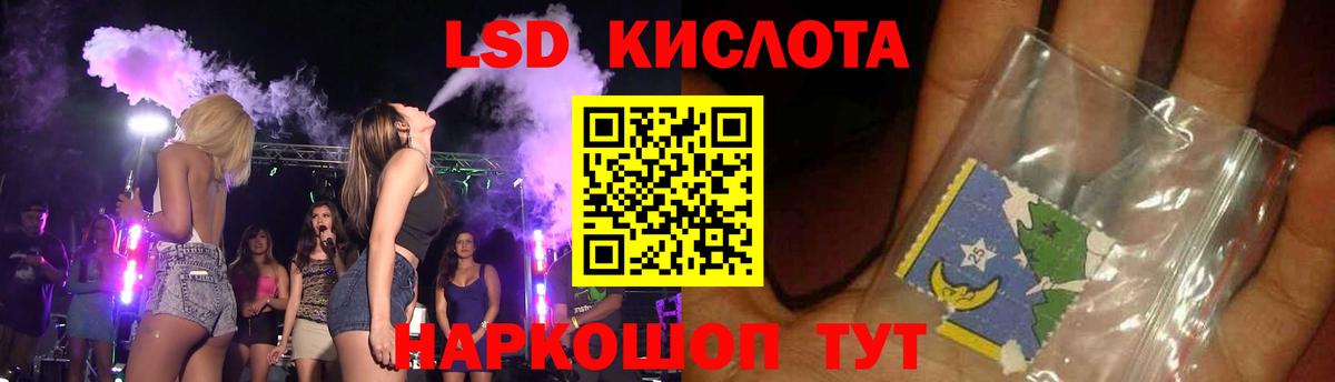 LSD-25 экстази кислота  ЛСД экстази кислота  LSD-25 экстази  Вольск 
