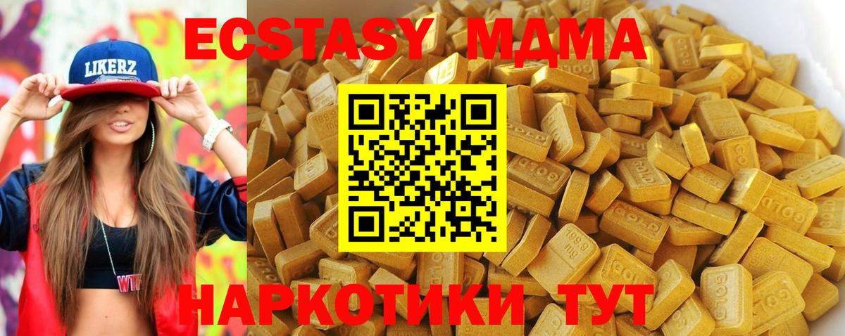 Вольск  МДМА  МДМА Molly  Вход с VPN  MDMA crystal 