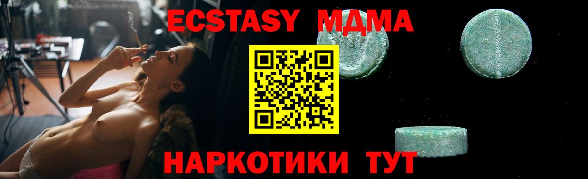 МДМА молли  Вольск 