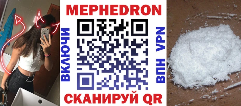 закладка  Вольск  МЕФ кристаллы 