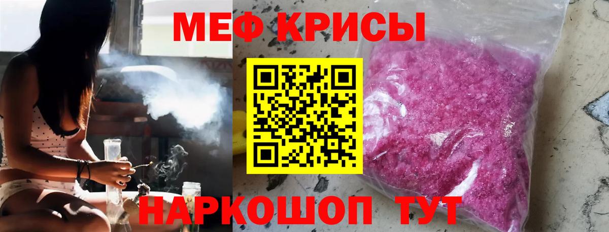 Мефедрон Вольск