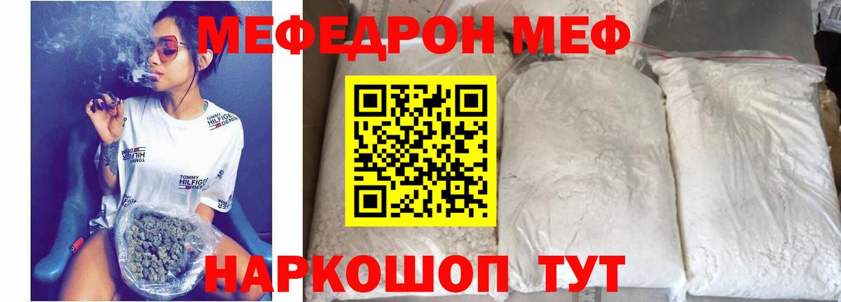 МЯУ-МЯУ mephedrone  Мефедрон  Вольск  Мефедрон  Меф VHQ  Вход с VPN 
