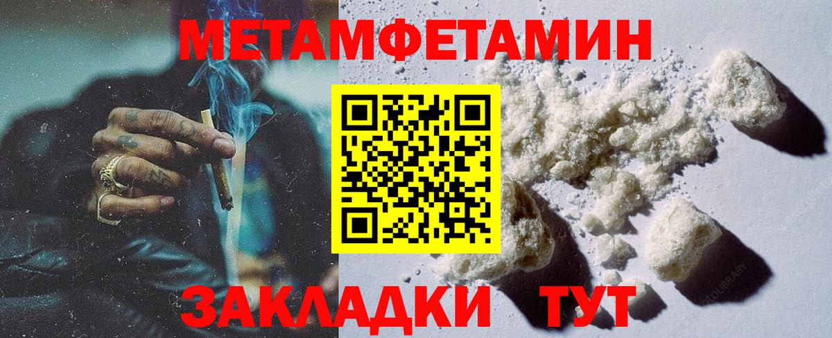 Первитин витя Вольск