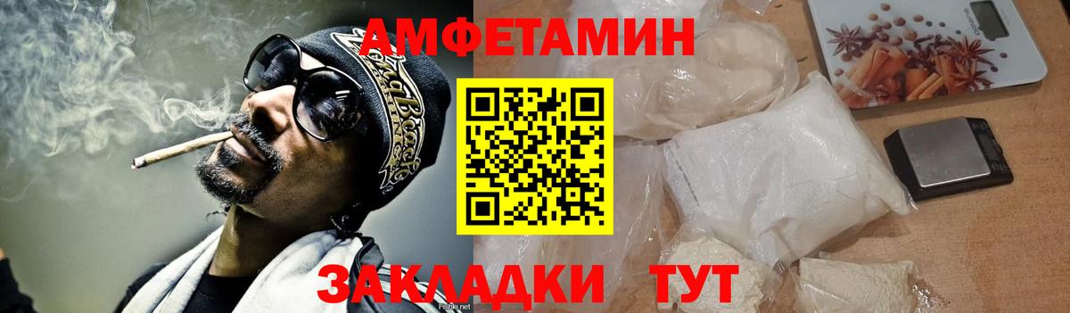 Метамфетамин мет  Вход с VPN  Вольск  Метамфетамин мет 