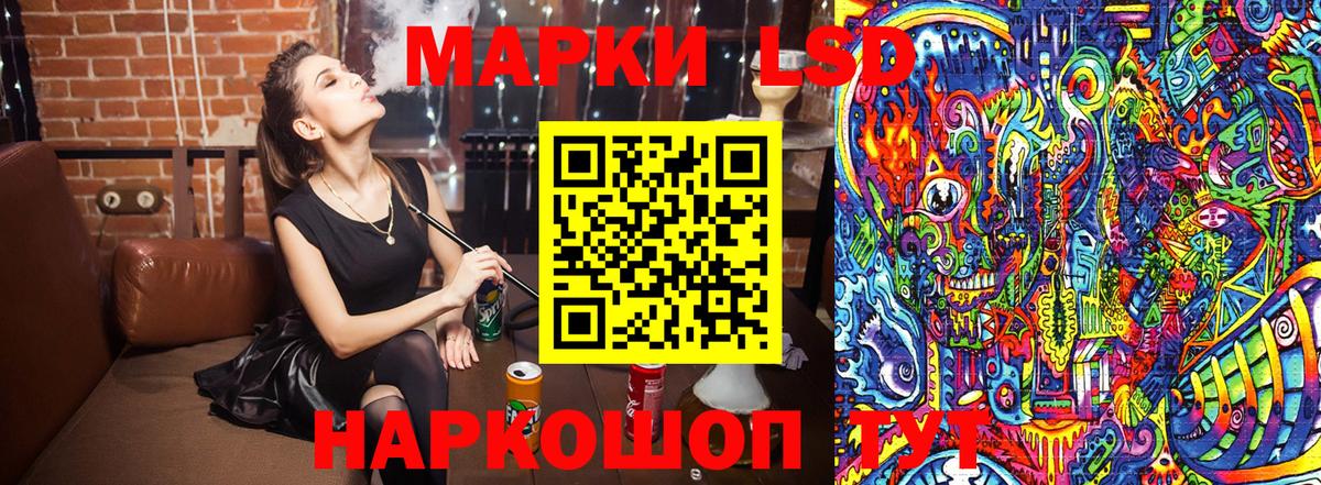 Марки NBOMe 1,8мг Вольск