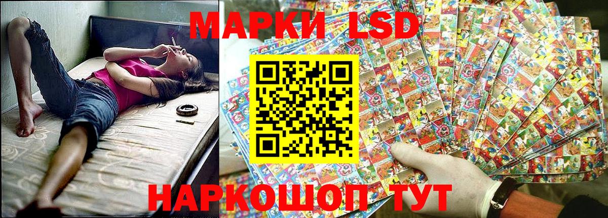 Наркотические марки 1,5мг Вольск