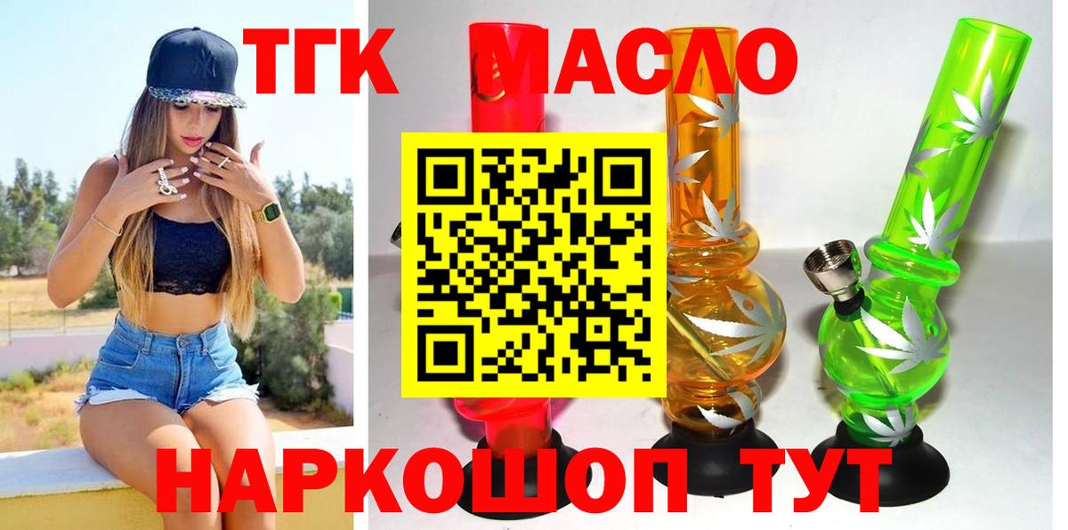 ТГК вейп с тгк Вольск