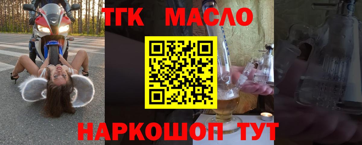 Вольск  ТГК жижа  Вход с VPN 