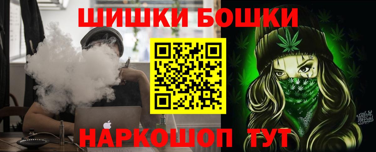 Бошки марихуана LSD WEED Вольск
